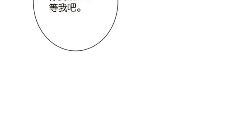 《名门挚爱》第446 龙家不要的野孩子图82