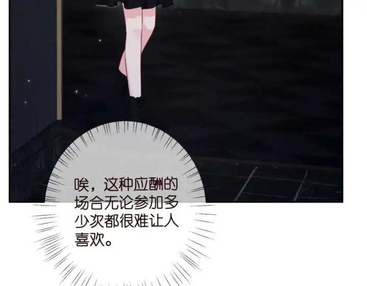《名门挚爱》第446 龙家不要的野孩子图87