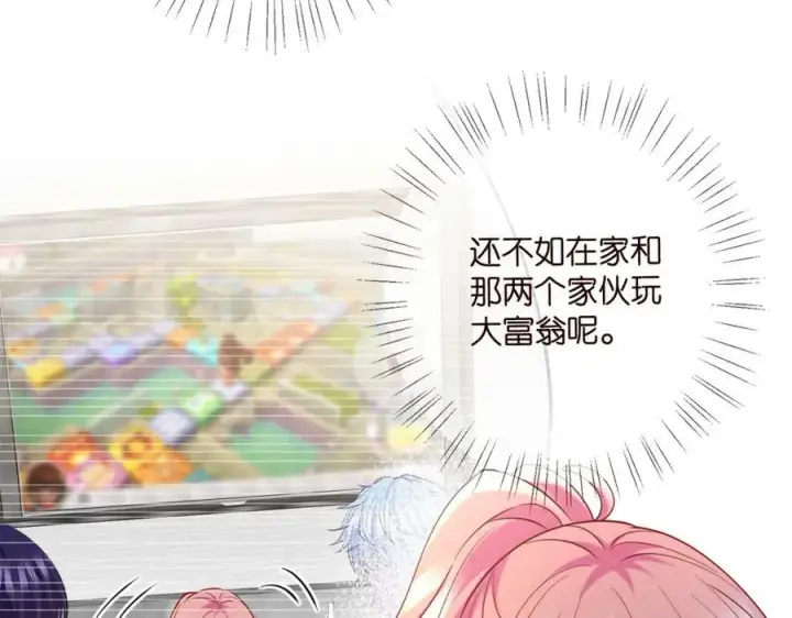 《名门挚爱》第446 龙家不要的野孩子图88