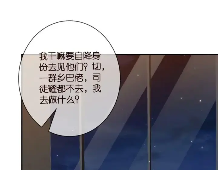 《名门挚爱》第446 龙家不要的野孩子图91