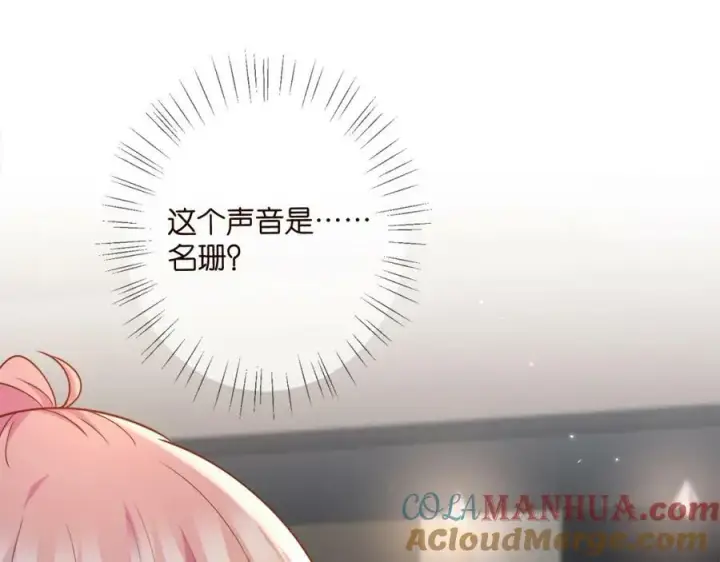 《名门挚爱》第446 龙家不要的野孩子图93