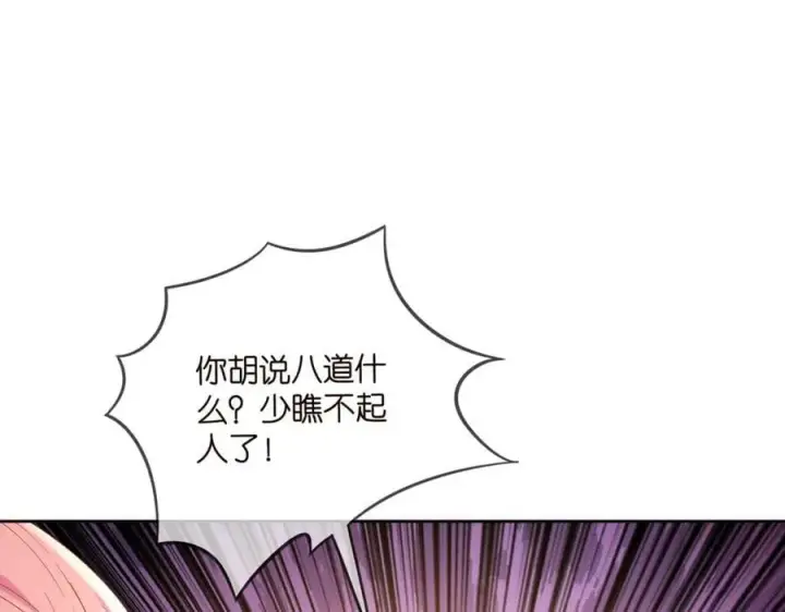 《名门挚爱》第447 豪门内幕图10