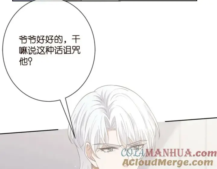 《名门挚爱》第447 豪门内幕图101