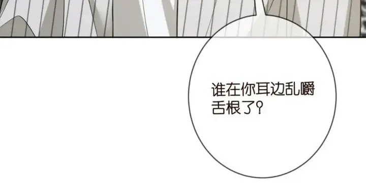 《名门挚爱》第447 豪门内幕图103