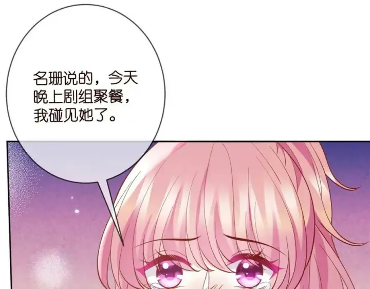 《名门挚爱》第447 豪门内幕图104