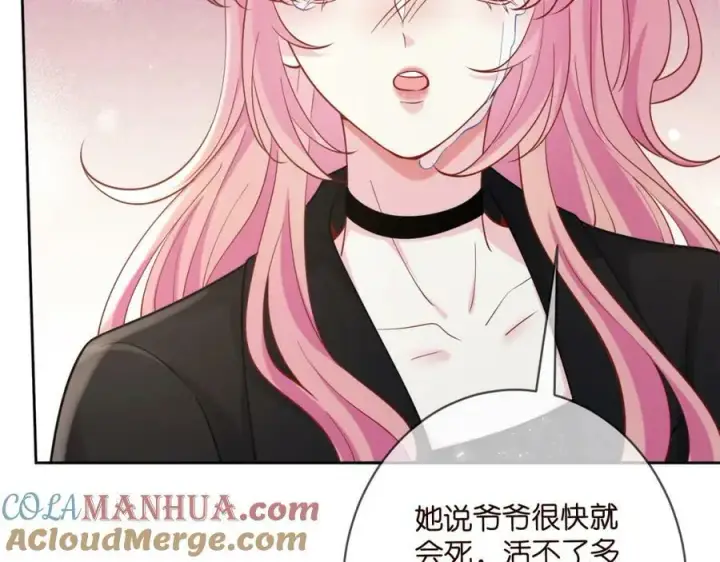 《名门挚爱》第447 豪门内幕图105