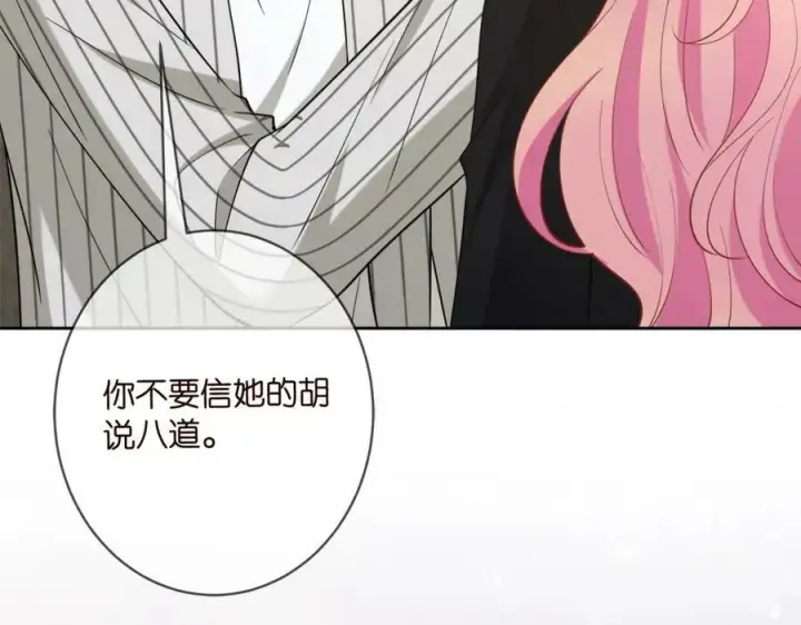 《名门挚爱》第447 豪门内幕图108