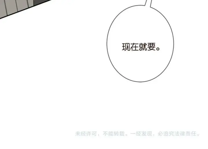 《名门挚爱》第447 豪门内幕图112