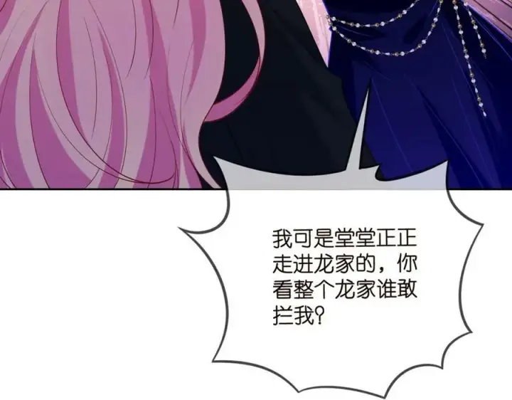 《名门挚爱》第447 豪门内幕图12
