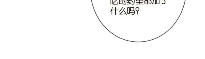 《名门挚爱》第447 豪门内幕图16