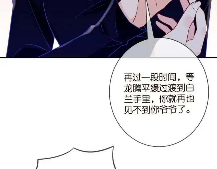 《名门挚爱》第447 豪门内幕图22