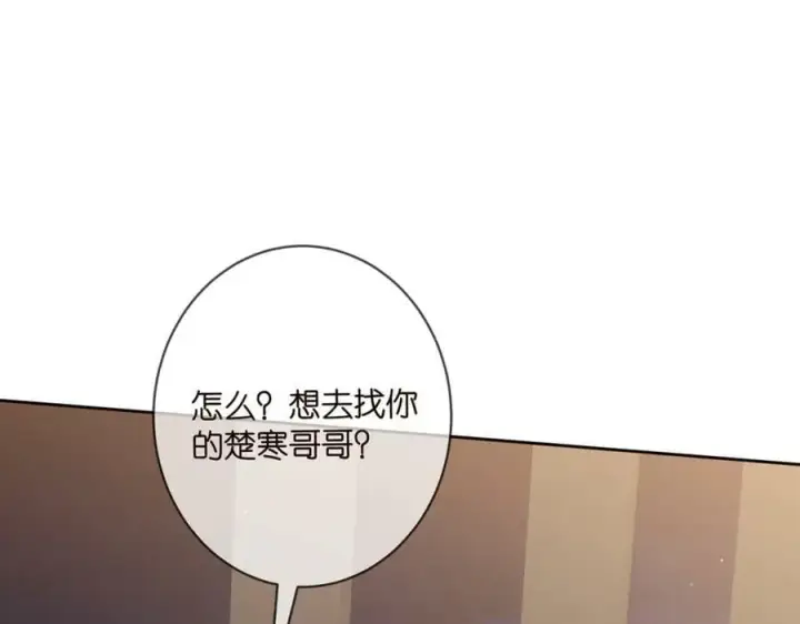 《名门挚爱》第447 豪门内幕图26