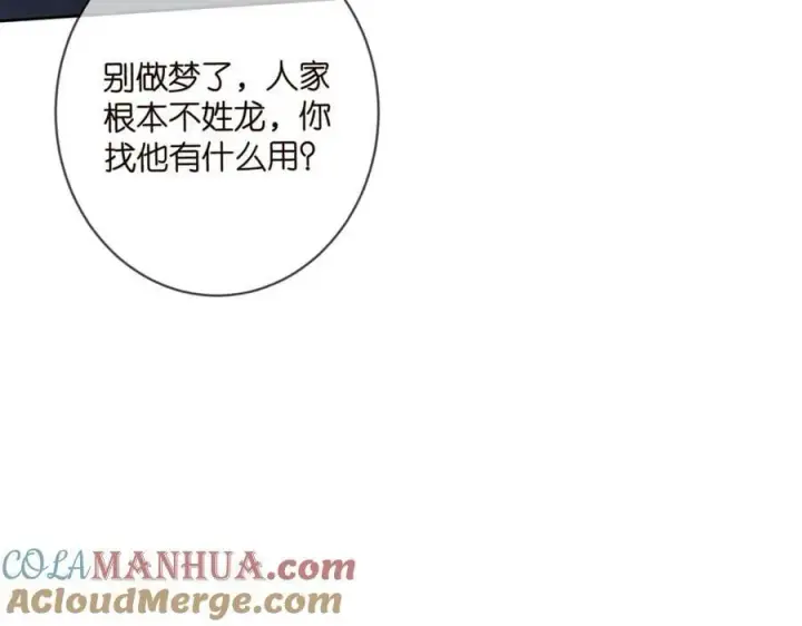 《名门挚爱》第447 豪门内幕图29