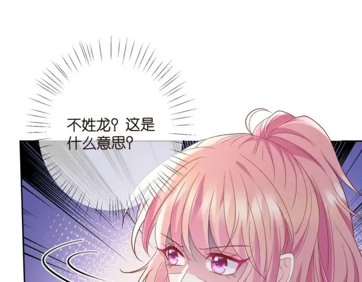 《名门挚爱》第447 豪门内幕图31