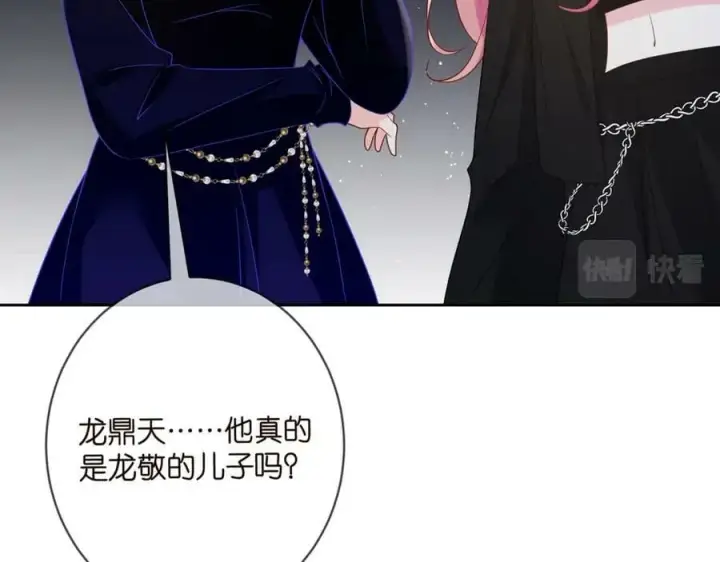《名门挚爱》第447 豪门内幕图35