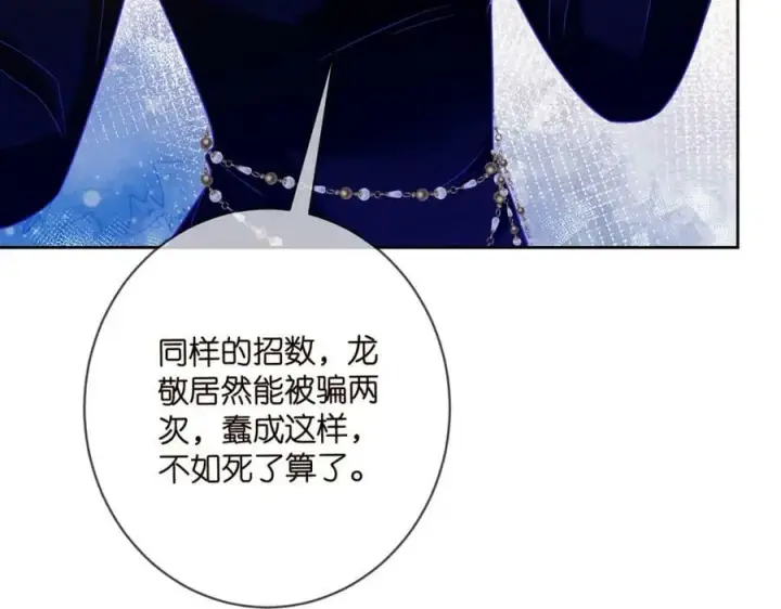 《名门挚爱》第447 豪门内幕图38