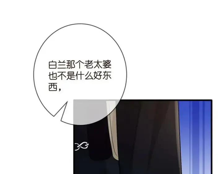 《名门挚爱》第447 豪门内幕图58