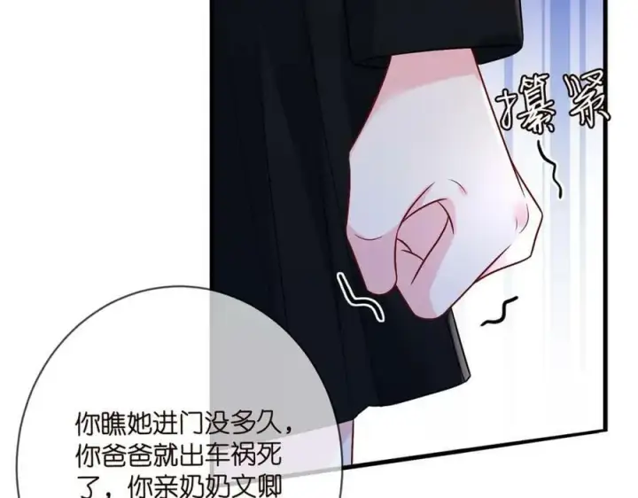 《名门挚爱》第447 豪门内幕图59