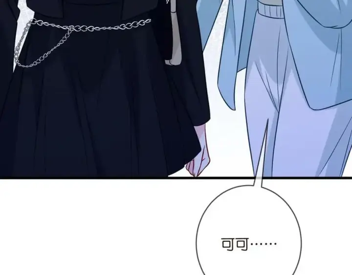 《名门挚爱》第447 豪门内幕图79