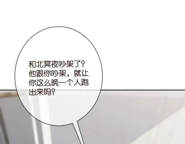 《名门挚爱》第447 豪门内幕图95