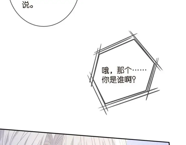 《名门挚爱》第448 严冰冰失控图10