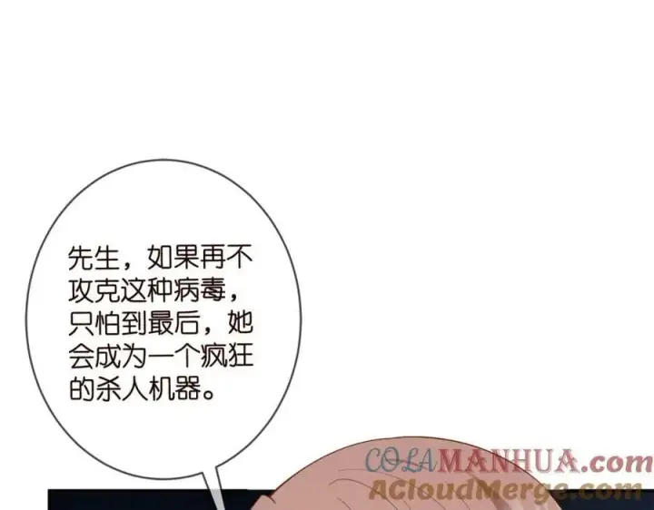 《名门挚爱》第448 严冰冰失控图101