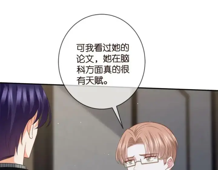 《名门挚爱》第448 严冰冰失控图107