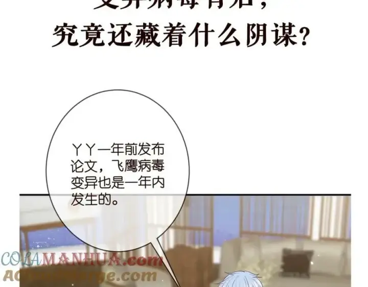 《名门挚爱》第448 严冰冰失控图117