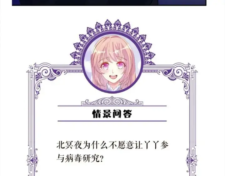 《名门挚爱》第448 严冰冰失控图122
