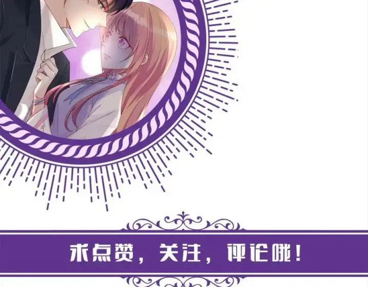 《名门挚爱》第448 严冰冰失控图124