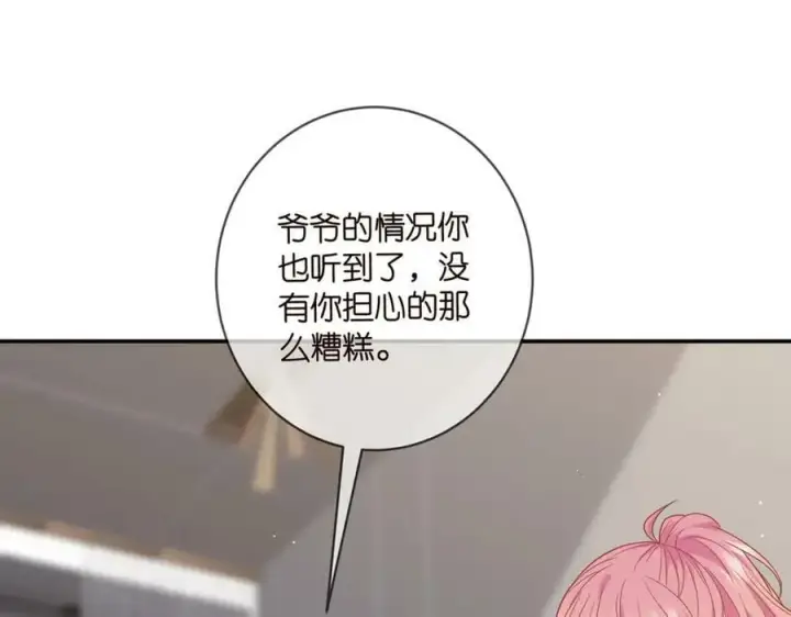 《名门挚爱》第448 严冰冰失控图18