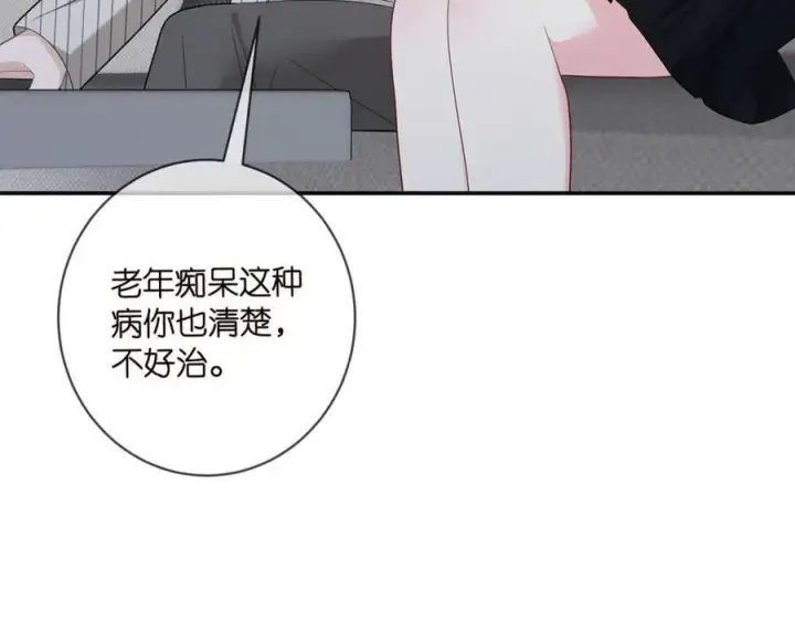 《名门挚爱》第448 严冰冰失控图20