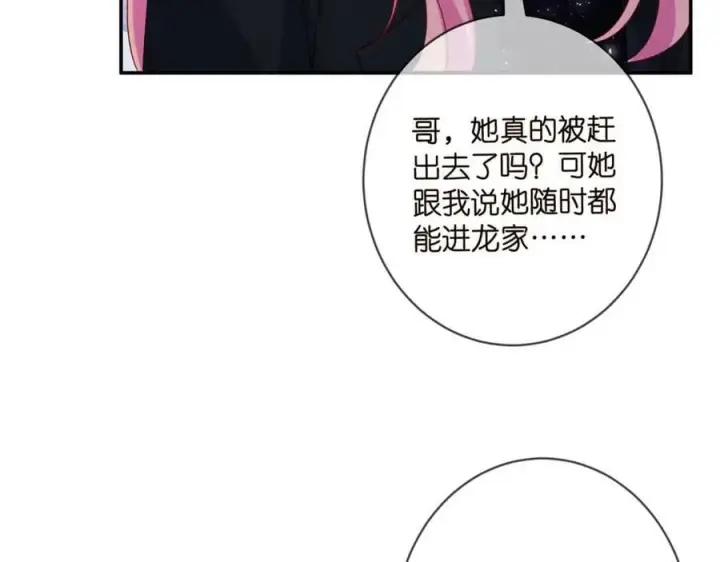 《名门挚爱》第448 严冰冰失控图26