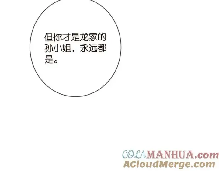 《名门挚爱》第448 严冰冰失控图29