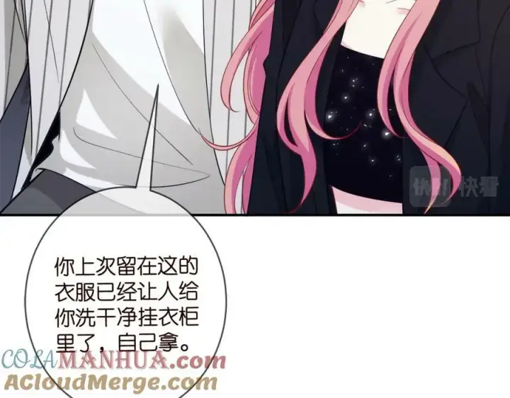 《名门挚爱》第448 严冰冰失控图33