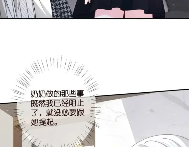 《名门挚爱》第448 严冰冰失控图36