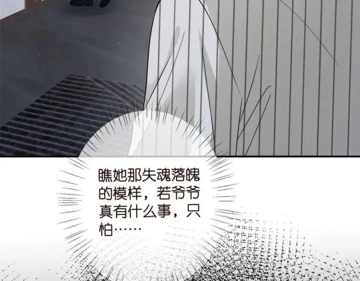 《名门挚爱》第448 严冰冰失控图38