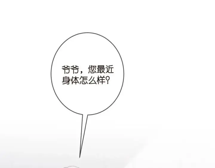 《名门挚爱》第448 严冰冰失控图4
