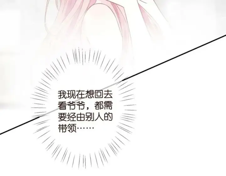 《名门挚爱》第448 严冰冰失控图48