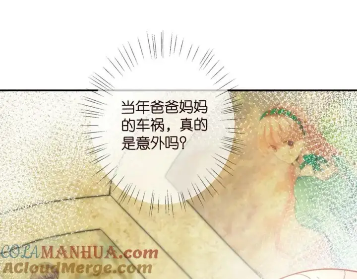 《名门挚爱》第448 严冰冰失控图49