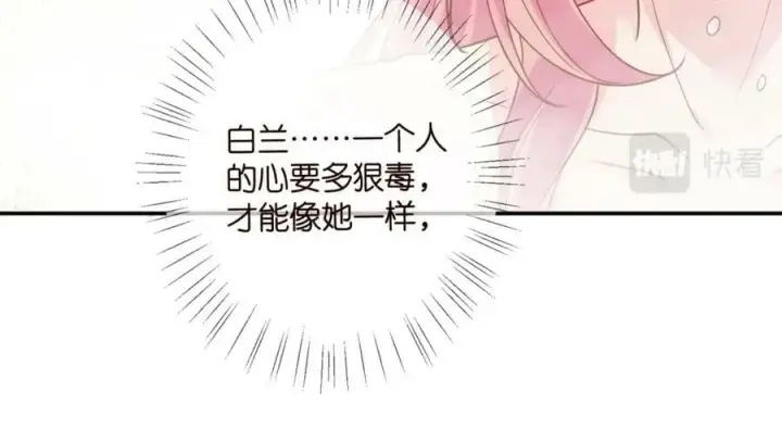 《名门挚爱》第448 严冰冰失控图51