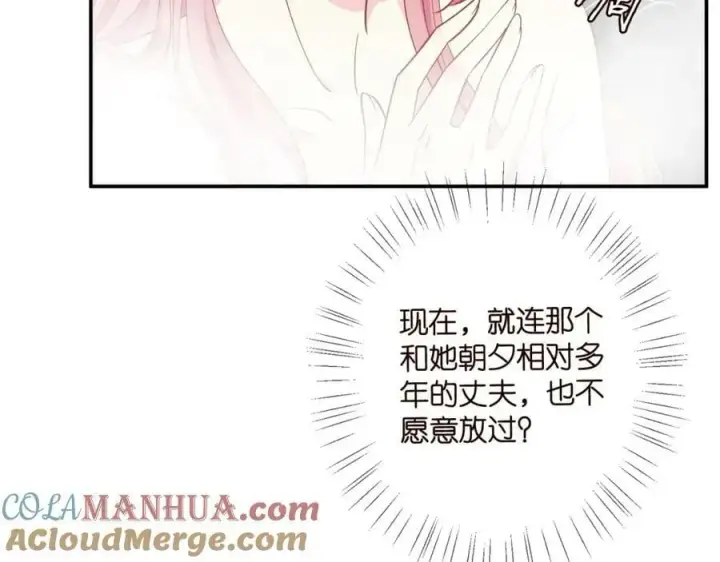 《名门挚爱》第448 严冰冰失控图53