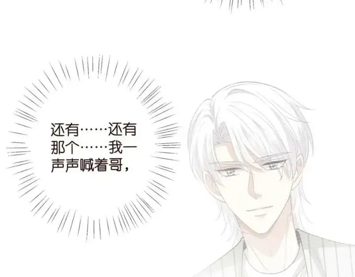 《名门挚爱》第448 严冰冰失控图54