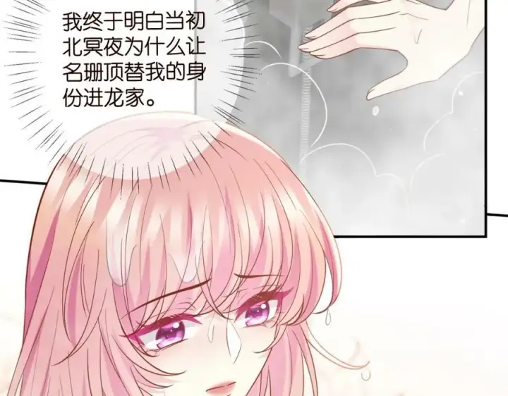 《名门挚爱》第448 严冰冰失控图58