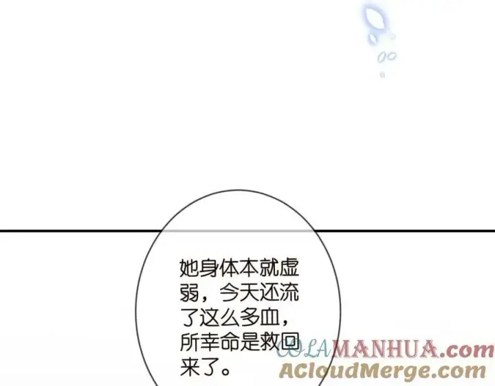 《名门挚爱》第448 严冰冰失控图65