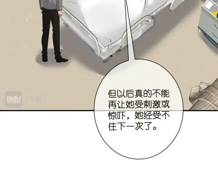 《名门挚爱》第448 严冰冰失控图67
