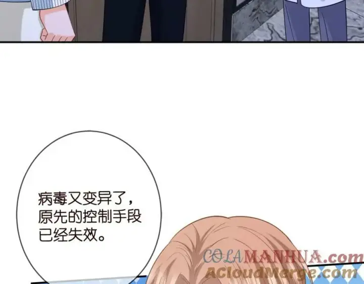 《名门挚爱》第448 严冰冰失控图93