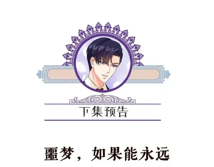 《名门挚爱》第449 丁叔，你带妈走吧图114
