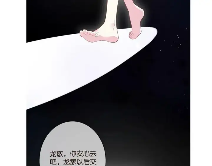 《名门挚爱》第449 丁叔，你带妈走吧图118
