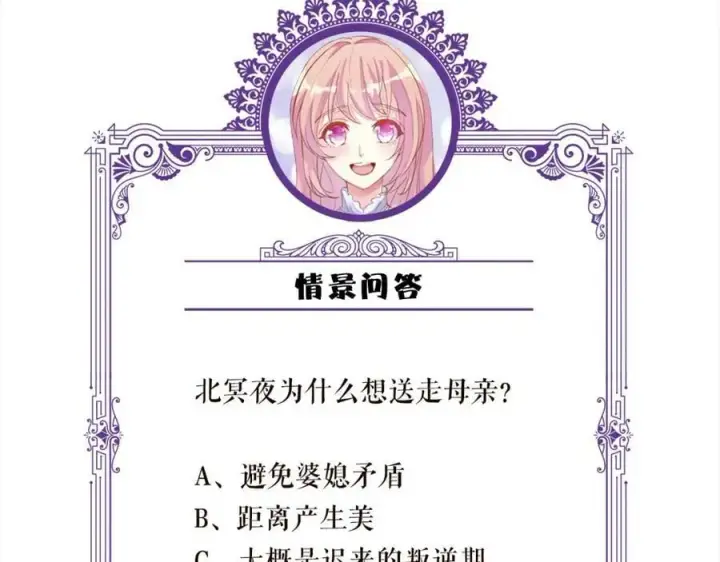 《名门挚爱》第449 丁叔，你带妈走吧图122